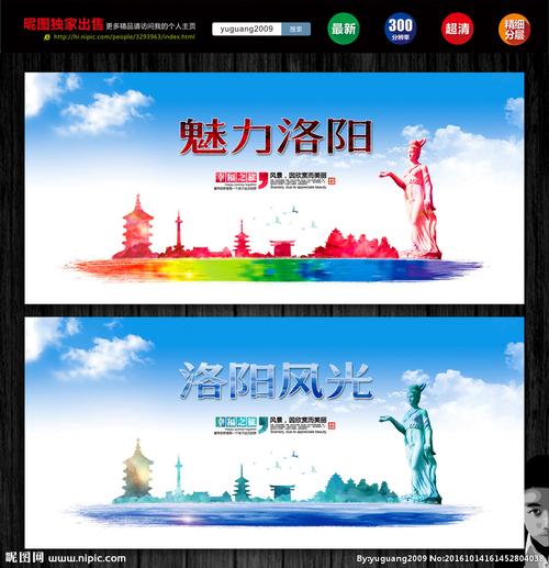 洛陽廣告設計 古城新韻，創意飛揚